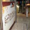 ملتقى العائلة الثالث عشر